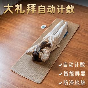 跪拜自动计数忏垫108大礼拜家用 加厚超顺滑大拜垫磕大头拜垫四季
