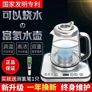 富氢水机家用富硒小分子日本高浓度水素水壶弱碱氢氧电解制氢水杯