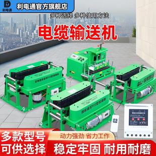 电缆输送机变频粗电缆遥控光缆牵引机三相两相电缆全自动放线机