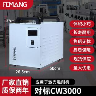 激光工业冷水机CW3000小功率水循环恒温制冷机雕刻主轴通用水箱