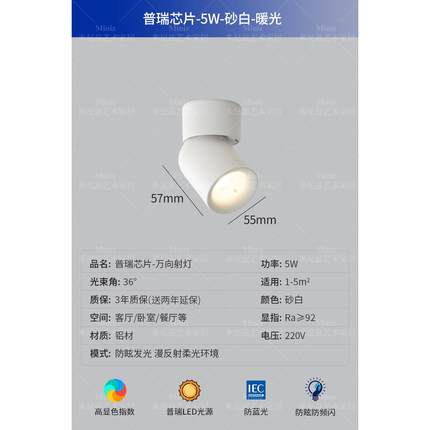 Miniz全光谱明装射灯可调角度led筒灯可折叠免开孔客厅吸顶天花灯