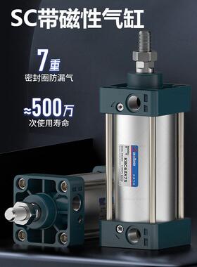 SC带磁性气缸小型气动大推力sc32/40/50/63/80/100/125/160/200-S