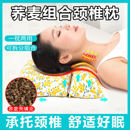 荞麦枕头颈椎病专用组合枕睡觉护颈托牵引助睡眠硬枕防落枕三角枕