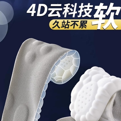 踩屎感鞋垫久站不累软底军