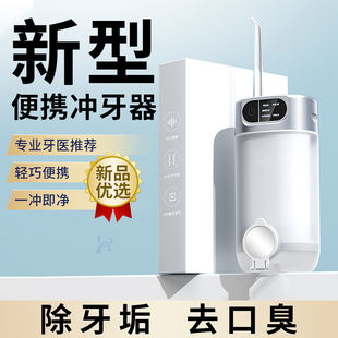 水牙线正畸专用牙齿缝清洁神器超声波 冲牙器家用电动洗牙器便携式