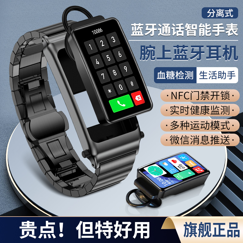 智能通话运动手表成人蓝牙