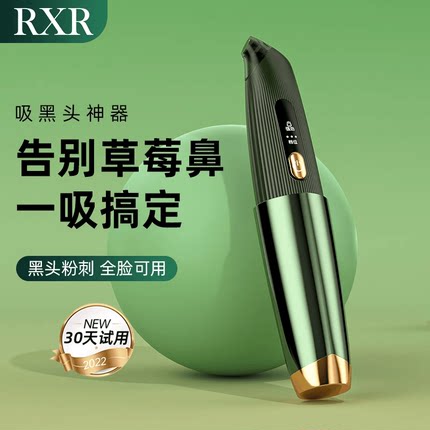 吸黑头神器美容仪器家用脸部毛孔清洁吸黑头粉刺专用神器吸出器