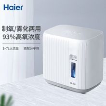 海尔老人制氧机家用吸氧机呼吸氧气机孕妇118高原便携式小型车载