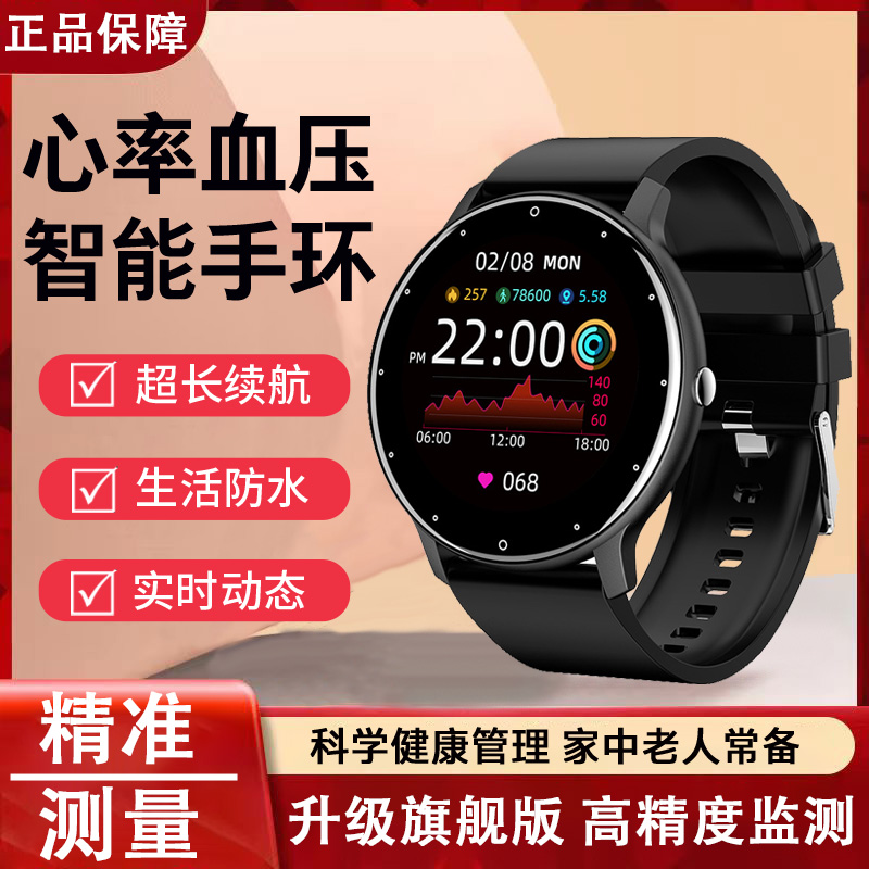 智能心率监测手表血氧高血压手环运动脉搏心跳检测仪器老人报警Db