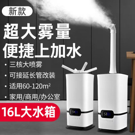 落地式加湿器大雾量雾化器家用客厅商用静音工业大容量喷雾器fm