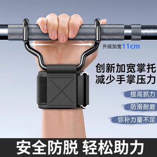 引体向上助力钩护腕挂钩手套吊单杠辅助器牵引抓手腕健身防脱手男