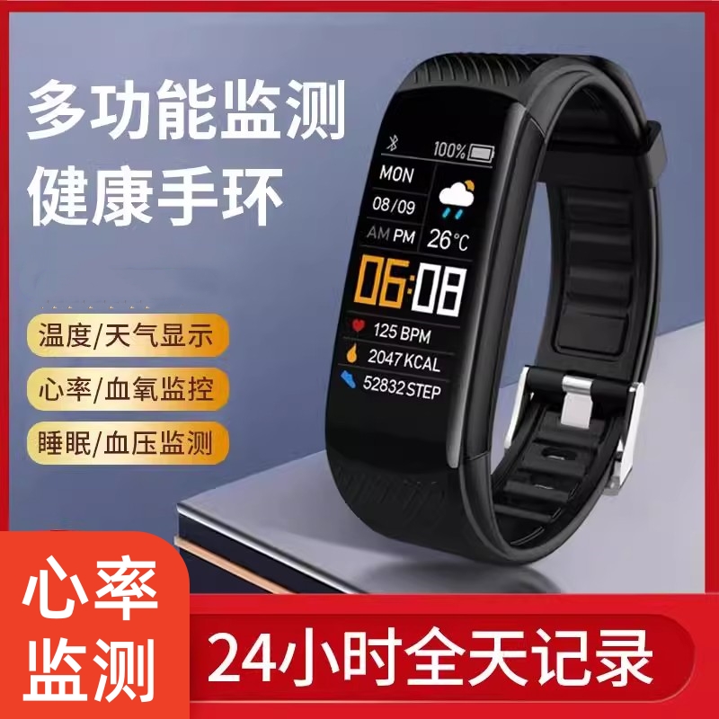 心率监测手环智能防水手表老人运动健康小孩儿童测体温血压血氧仪