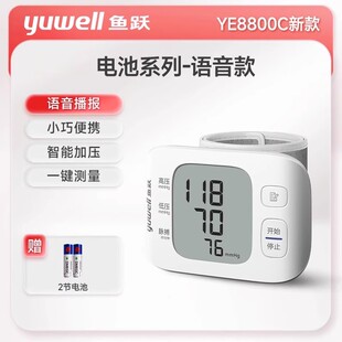 电子血压计家用便携全自动血压测量仪精准量血压免配件 鱼跃手腕式