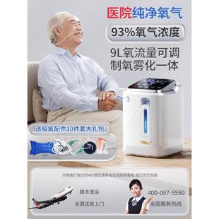 小型车载氧气雾化一体机高原专用 制氧机家用吸氧老人用孕妇便携式