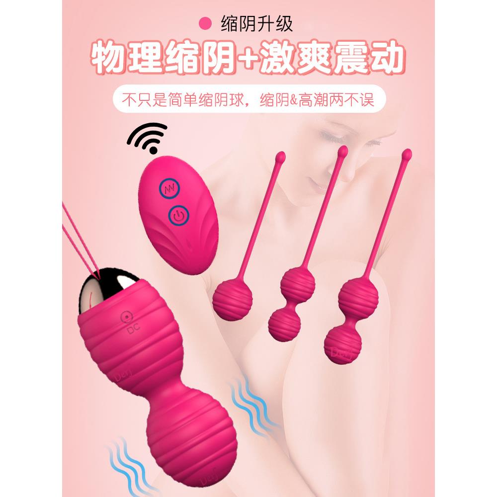 盆底肌修复训练器家用阴道