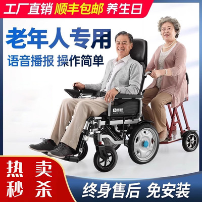 振邦电动轮椅车折叠轻便老