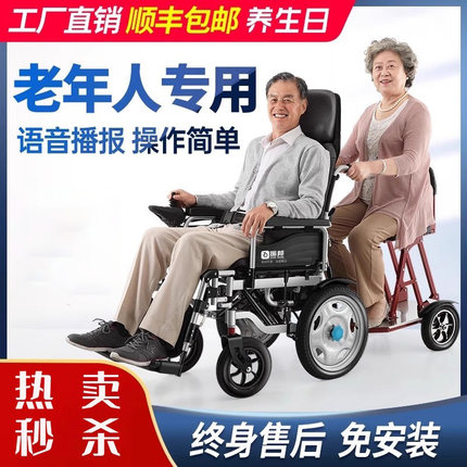 振邦电动轮椅车折叠轻便老人专用老年残疾人智能全自动双人代步车