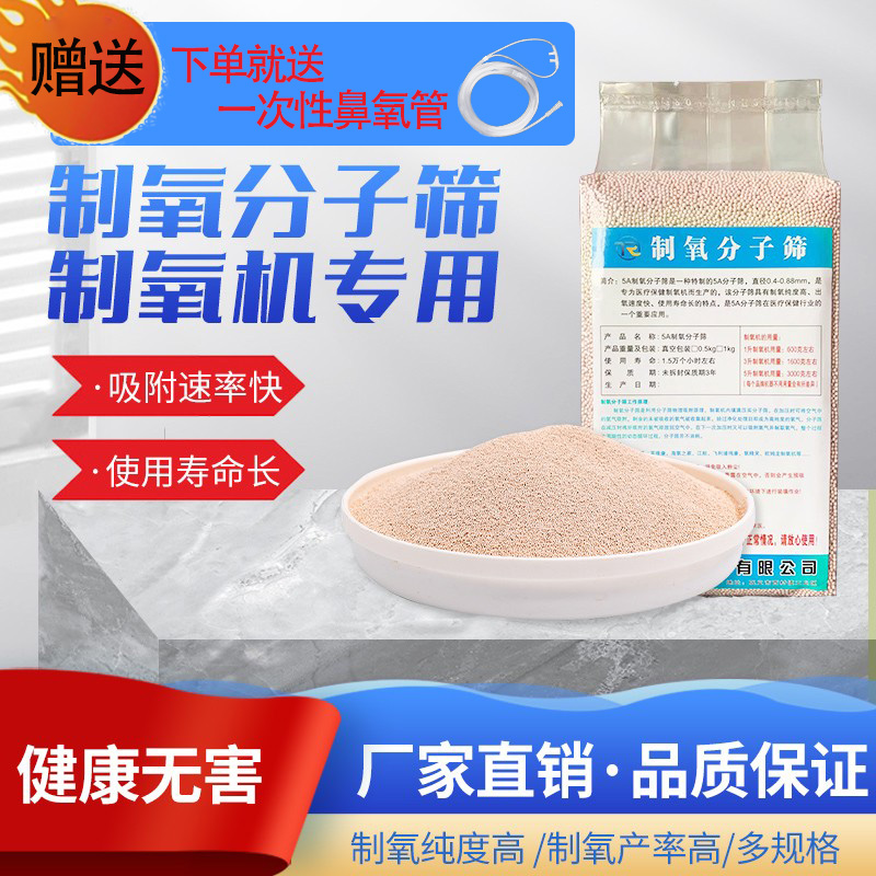 制氧分子筛全新包装机专用