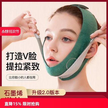 瘦脸v脸绷带医用提拉面部塑形紧致神器线雕术后睡眠面罩下颚护带