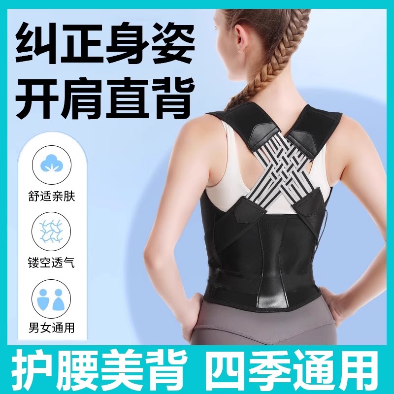 护腰带间盘劳损突出非医用
