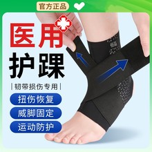护踝韧带损伤医用可穿鞋防崴脚儿童脚踝扭伤关节固定专用脚腕护具