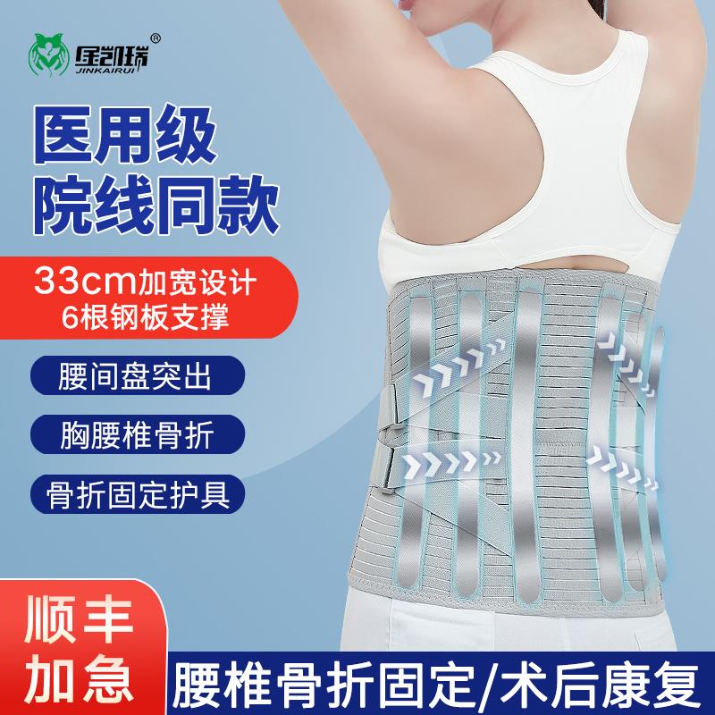 加宽护腰带医用托间盘突出