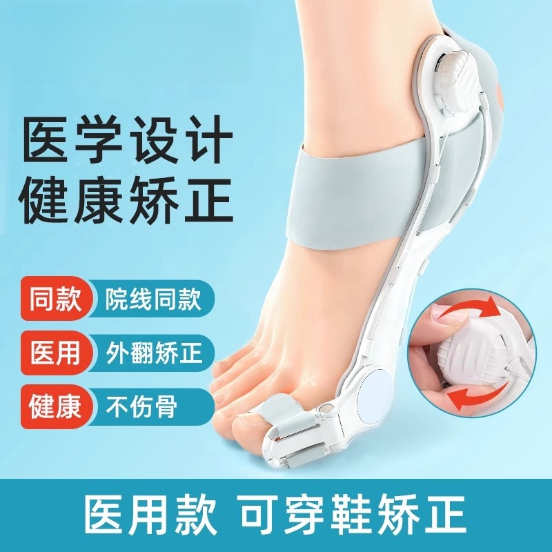 脚趾矫正器拇指外翻女士大