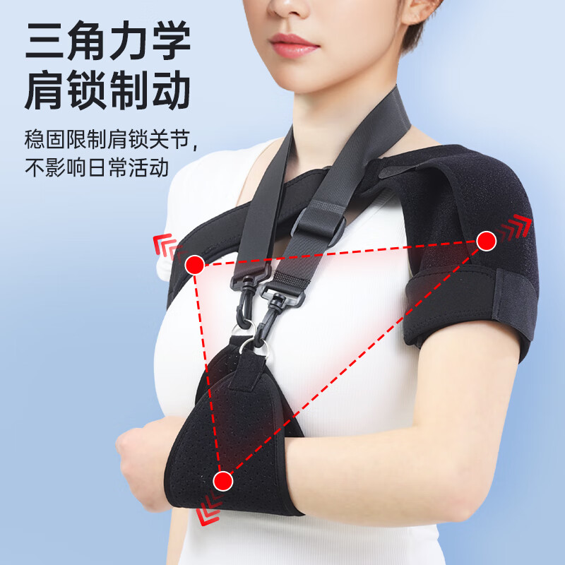医用肩托手臂骨折吊带关节