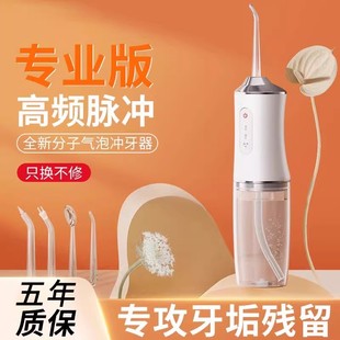 电动水牙线正畸专用口腔清洁冲洗牙齿儿童 冲牙器家用洗牙器便携式