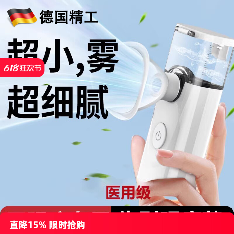 纳米干眼症雾化机蒸仪润家