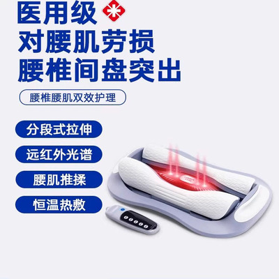 腰椎间盘突出治疗器牵引肌