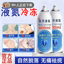 医用液氮冷冻去疣药膏去脖子上长小肉粒去寻常疣丝状疣扁平疣瘊子
