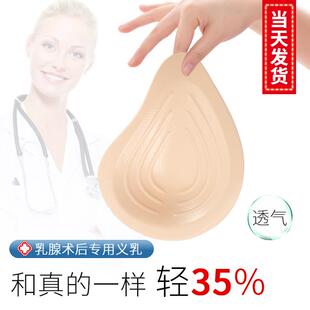 乳腺术后专用硅胶轻质义乳假胸假乳房切除内衣文胸罩假体透气胸垫