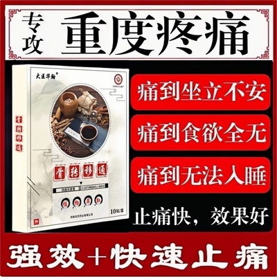 癌痛贴晚期止药外用骨转移