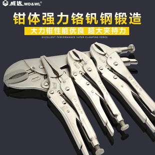 威达圆口大力钳尖嘴带刃钳子多功能工业级12寸大力钳300长固定夹
