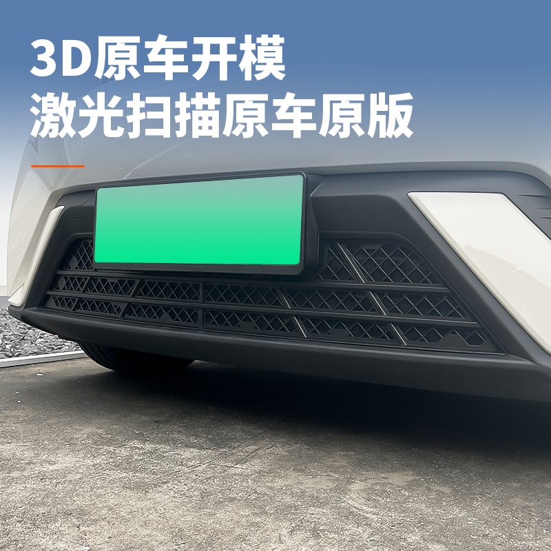 适用于比亚迪海鸥防虫网保护罩前杠防尘中网无损安装外观改装配件