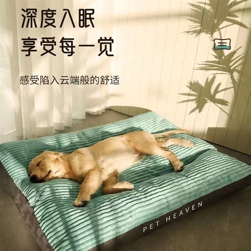 冬季保暖狗垫子加厚可拆洗狗狗睡垫大型犬狗床狗沙发狗窝四季通用