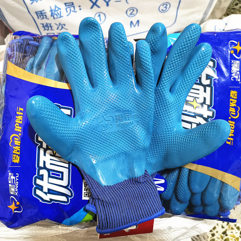星宇A688优耐保A698乳胶耐磨劳保手套柔软舒适无味钢筋工干活