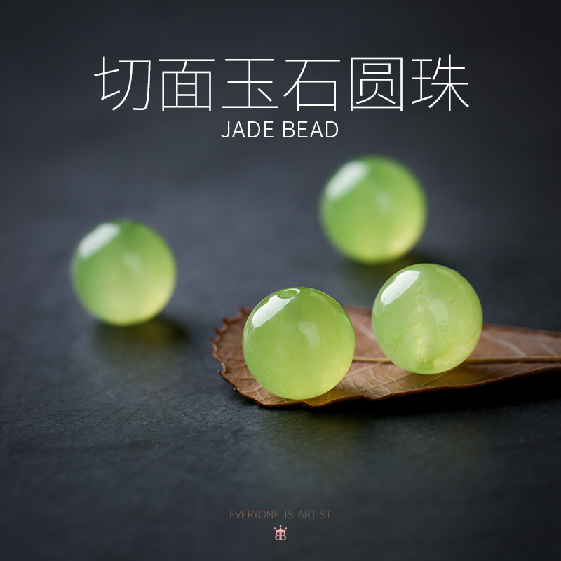 冰种葡萄绿玉髓散珠子冰透石英碧玉圆珠diy清新手链多宝手串配件