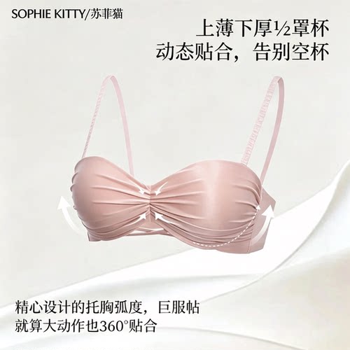 苏菲猫无钢圈聚拢防滑抹胸