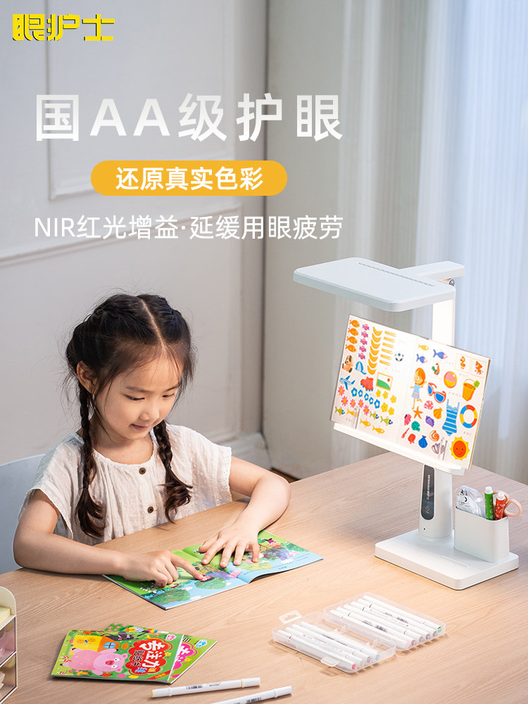 眼护士台灯学习专用护眼灯宿舍大学生国AA级阅读工作床上灯防近视