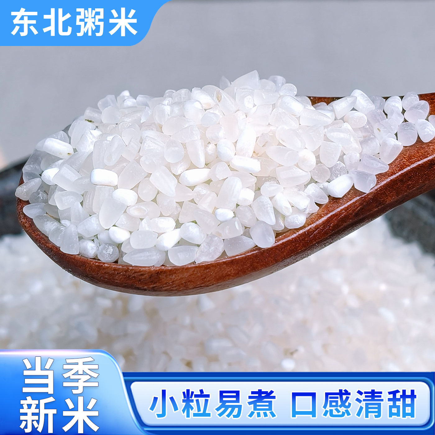 正宗东北粥米碎米大米2025年新米5斤珍珠米黑龙江粥米便宜粳米