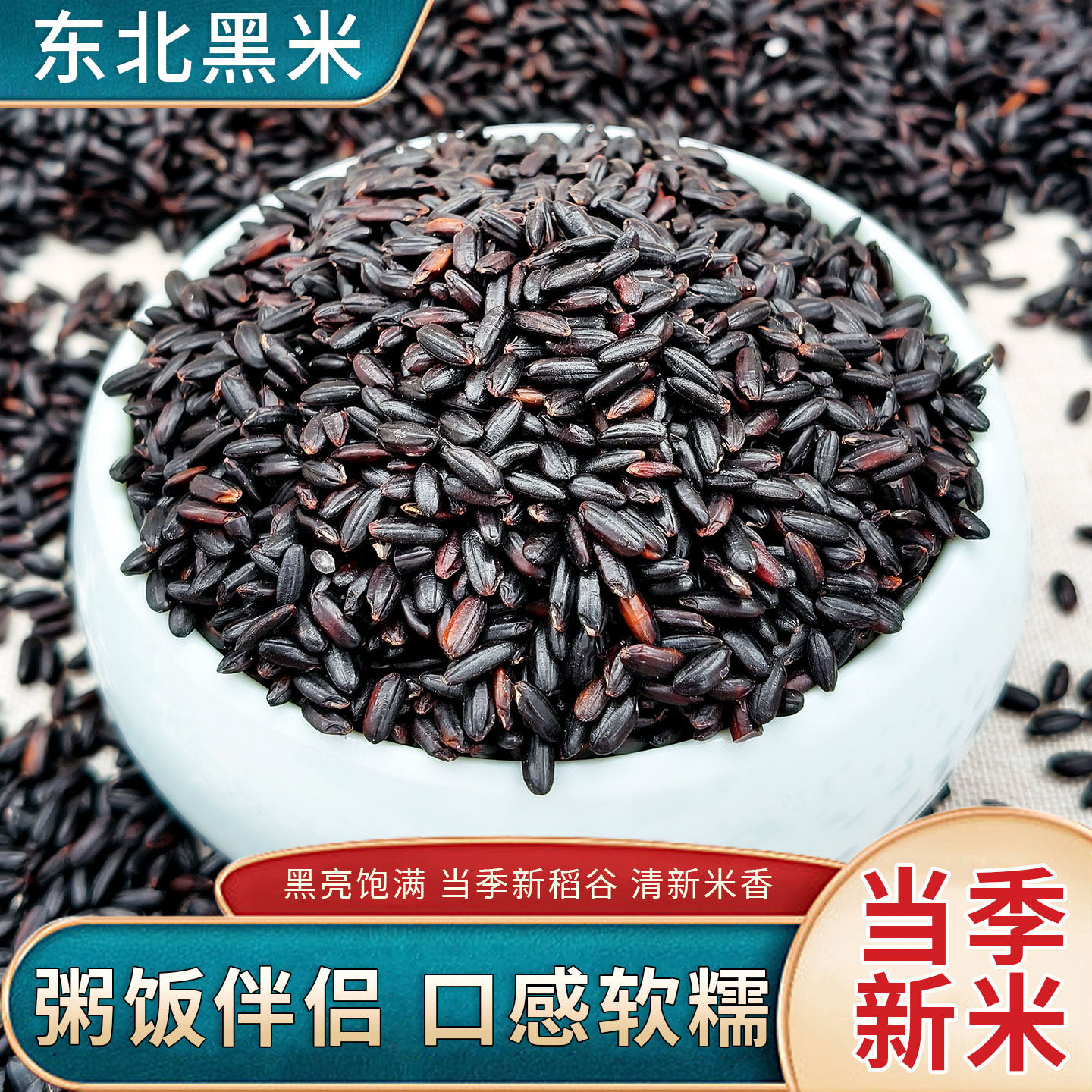 东北新货黑米粗粮新米五谷杂粮香米糙米孕妇糙米血糯米黑米粥,粮油调味/速食/干货/烘焙,黑米,淘宝优惠券,粉丝福利购,淘宝优惠卷