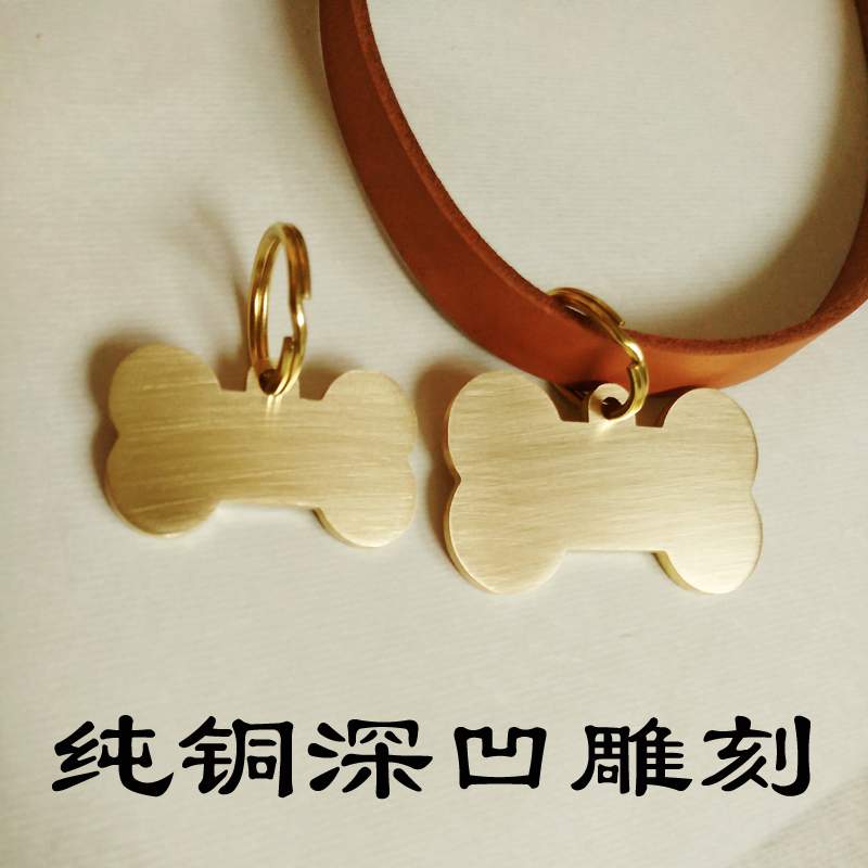 定制狗狗项圈 脖套黄铜狗牌 猫牌 宠物牌 狗狗防走失身份牌刻字