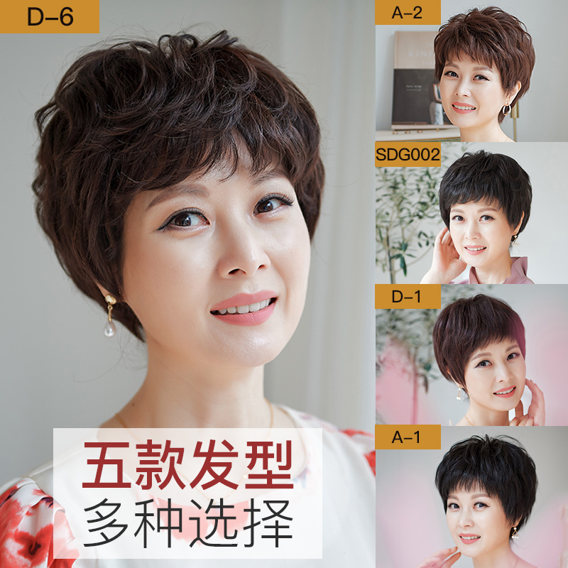 美禾 假发女短发中老年妈妈假发套 夏季透气全头套时尚自然发套