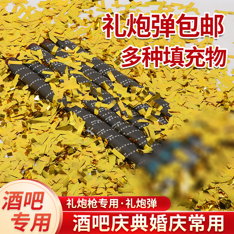 网红酒吧加特林电子礼炮礼炮枪气氛道具手持礼炮礼炮弹礼宾花