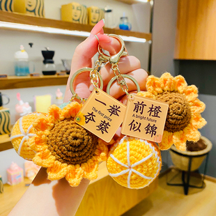毛线钩织向日葵钥匙扣女一举夺魁饰品编织小挂件花钥匙链包包挂饰