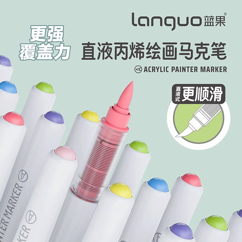 languo蓝果直液式丙烯马克笔软头全套彩笔美术不透色可叠色