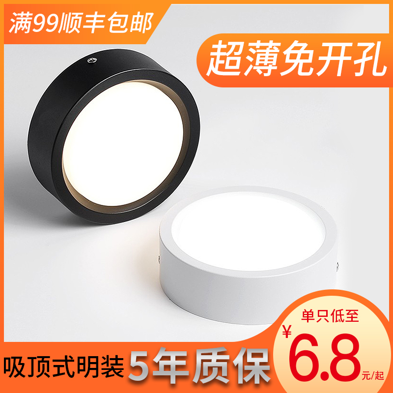 超薄明装筒灯led极简北欧简约圆形 客厅餐厅玄关走廊商用超亮吸顶