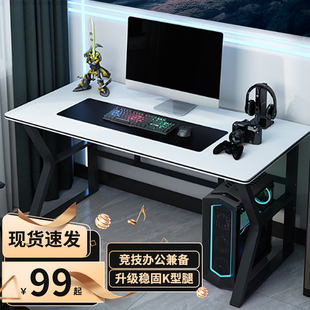 加粗加厚书q桌学生学习桌办公家用简易电竞桌游戏桌子 电脑桌台式